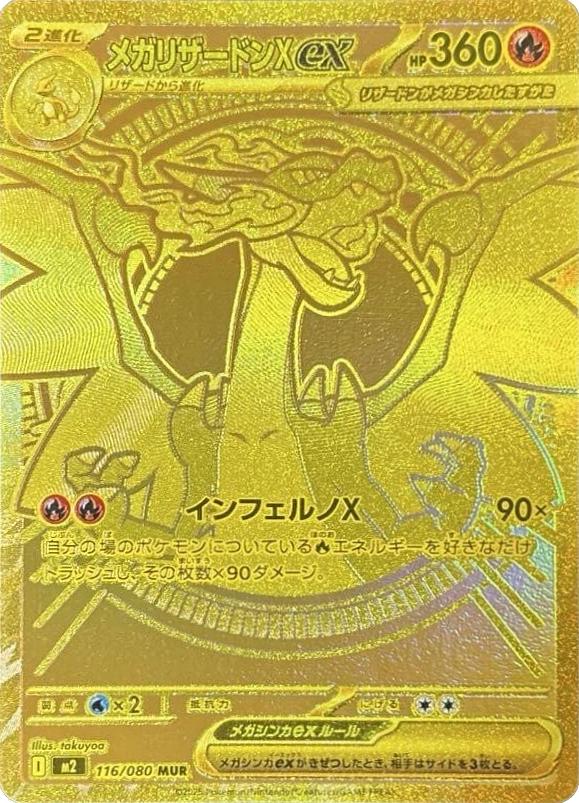 m2 Inferno X - 116/080 - Mega Charizard X ex (złota)