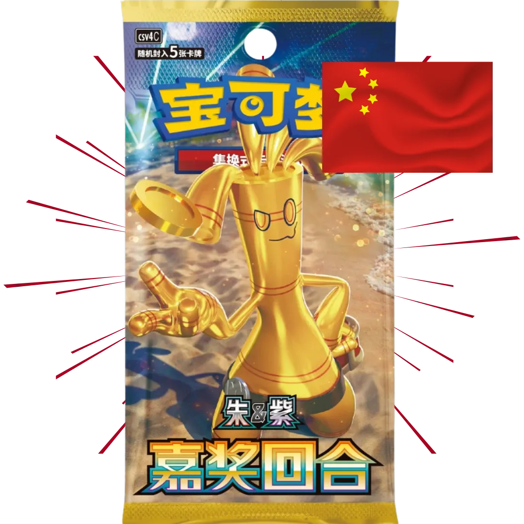 Booster - Slim Booster - Reward Round (CSV4C) - CHIŃSKI