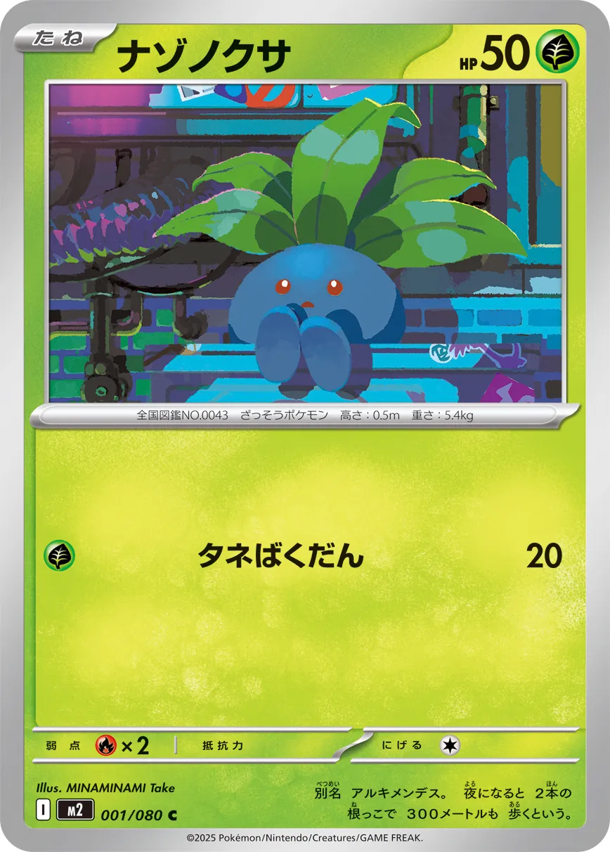m2 Inferno X - 001/080 - Oddish