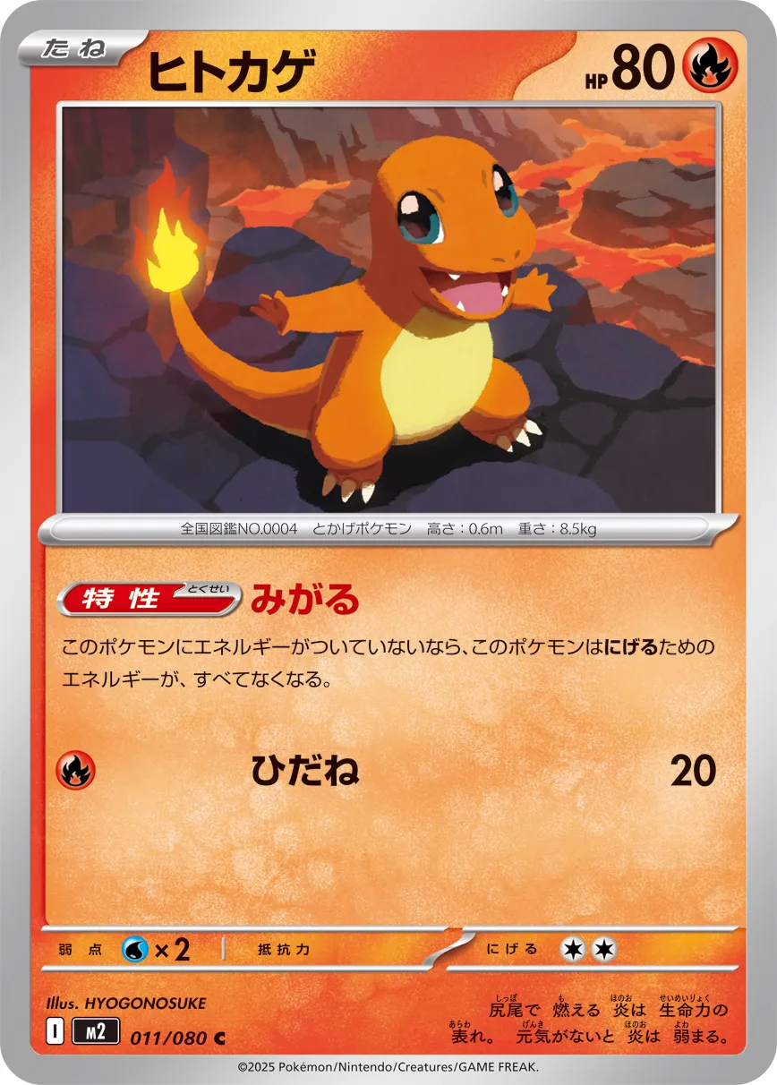 m2 Inferno X - 011/080 - Charmander