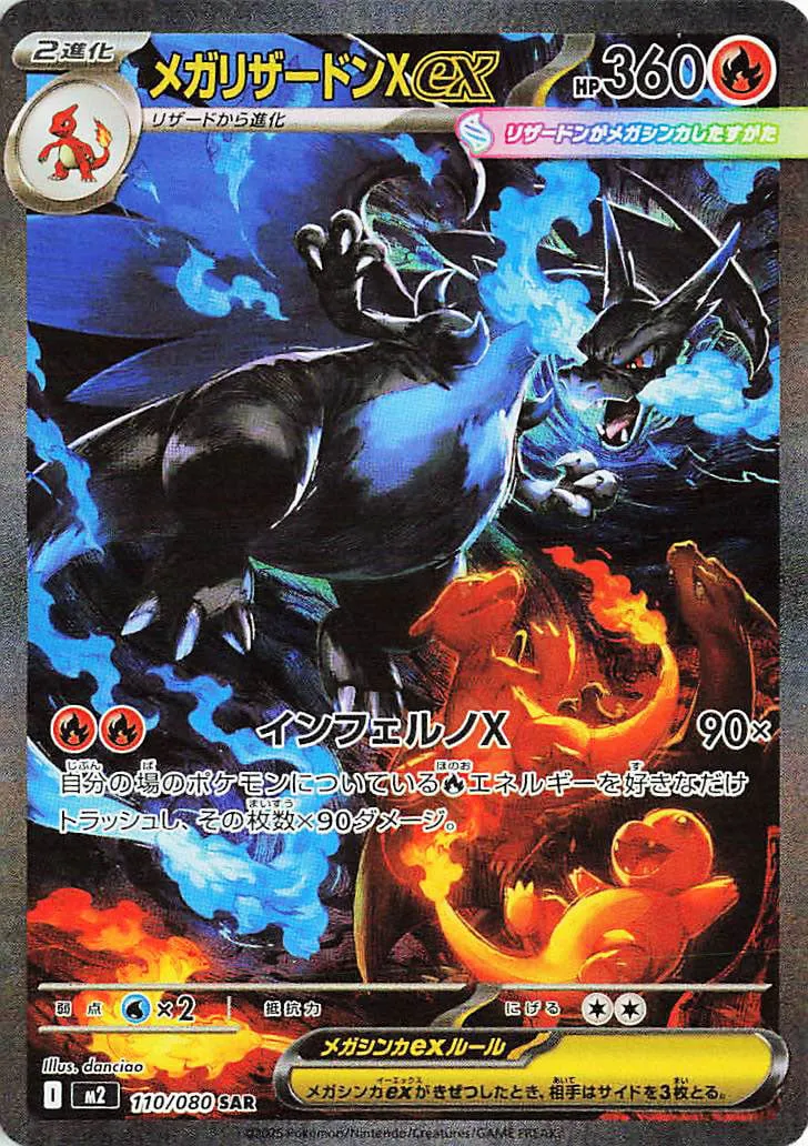 m2 Inferno X - 110/080 - Mega Charizard X ex