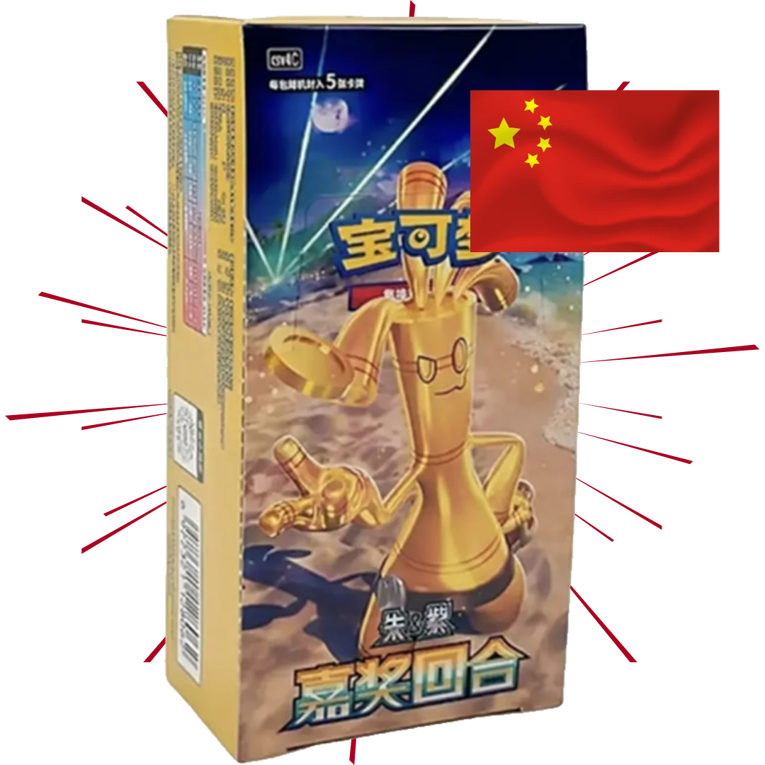 Booster Box - Slim Booster - Reward Round (CSV4C) CHIŃSKI