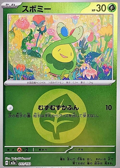 m2a Mega Dream ex - 011/193 - Budew (Energy Reverse Holo)
