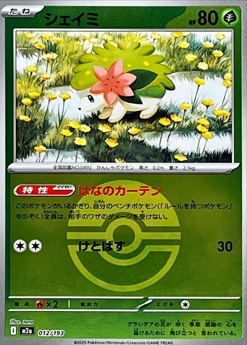 m2a Mega Dream ex - 012/193 - Shaymin (Poké Ball Reverse Holo)