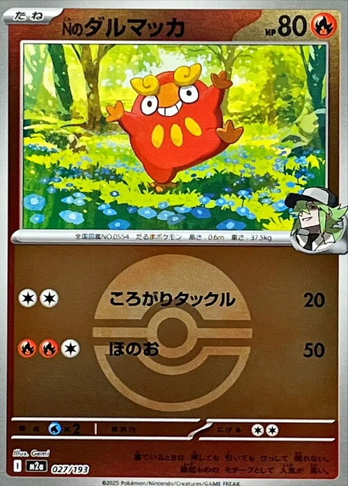m2a Mega Dream ex - 027/193 - N's Darumaka (Poké Ball Reverse Holo)