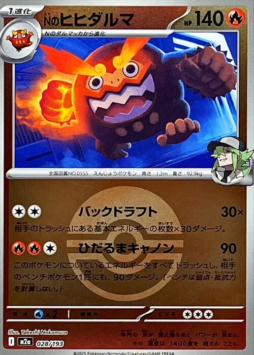m2a Mega Dream ex - 028/193 - N's Darmanitan (Poké Ball Reverse Holo)