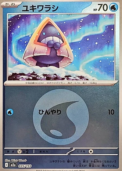m2a Mega Dream ex - 035/193 - Snorunt (Energy Reverse Holo)