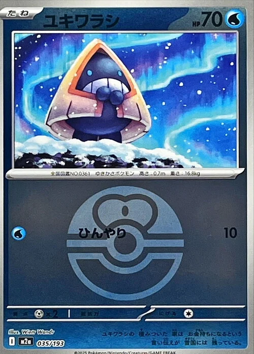 m2a Mega Dream ex - 035/193 - Snorunt (Love Ball Reverse Holo)
