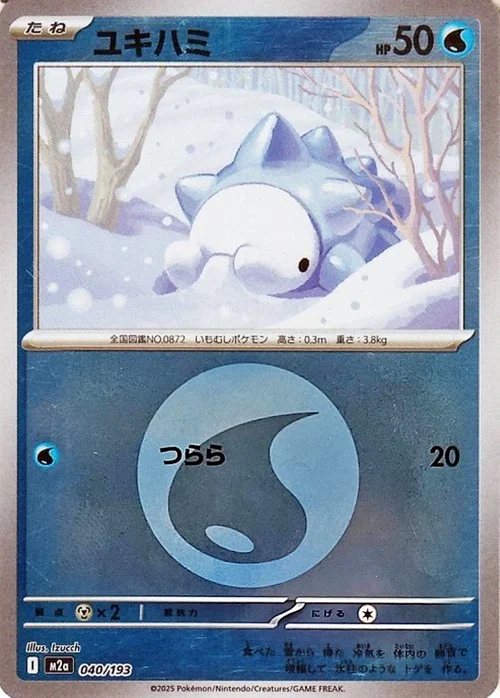 m2a Mega Dream ex - 040/193 - Snom (Energy Reverse Holo)