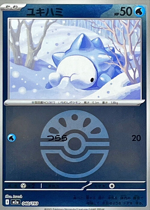 m2a Mega Dream ex - 040/193 - Snom (Friend Ball Reverse Holo)