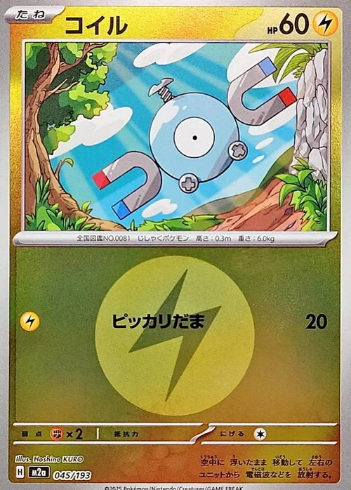 m2a Mega Dream ex - 045/193 - Magnemite (Energy Reverse Holo)