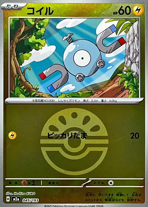 m2a Mega Dream ex - 045/193 - Magnemite (Friend Ball Reverse Holo)