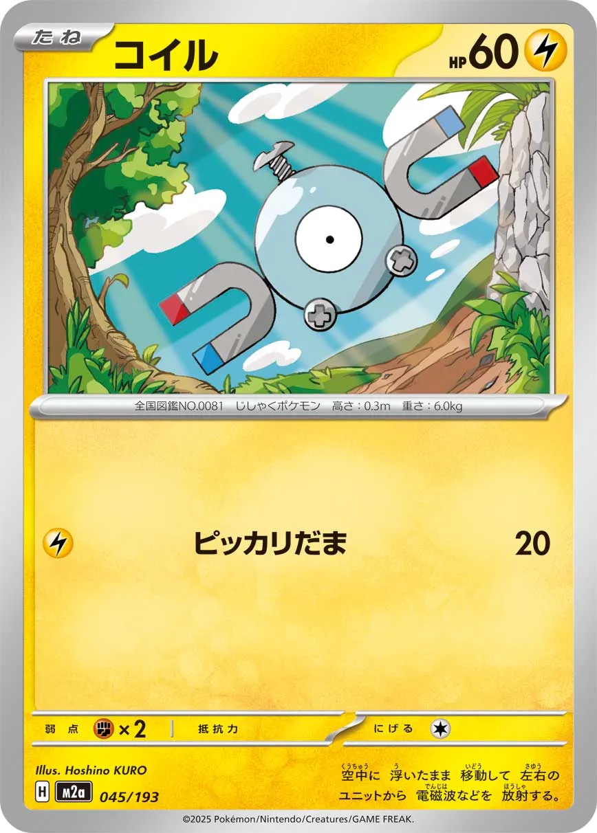 m2a Mega Dream ex - 045/193 - Magnemite