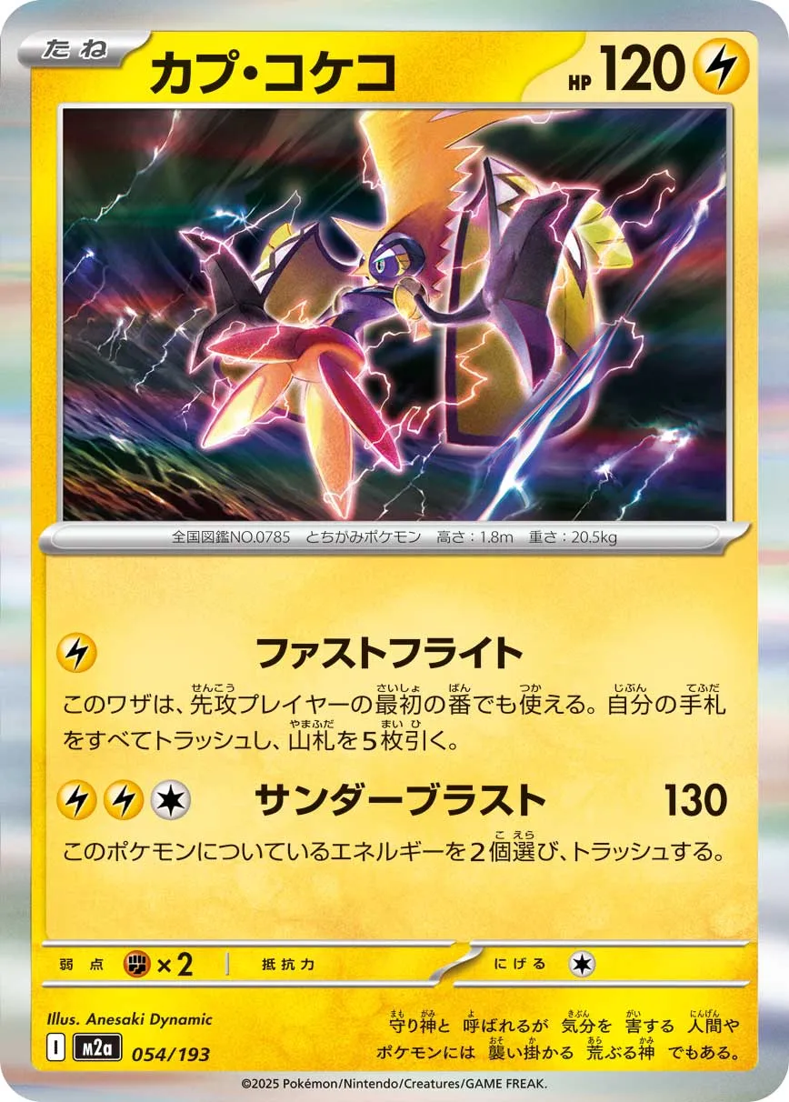 m2a Mega Dream ex - 054/193 - Tapu Koko (Holo)