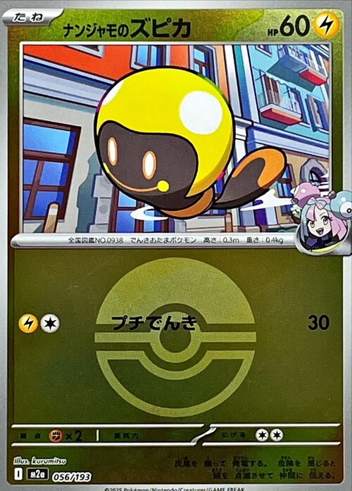 m2a Mega Dream ex - 056/193 - Iono's Tadbulb (Poké Ball Reverse Holo)