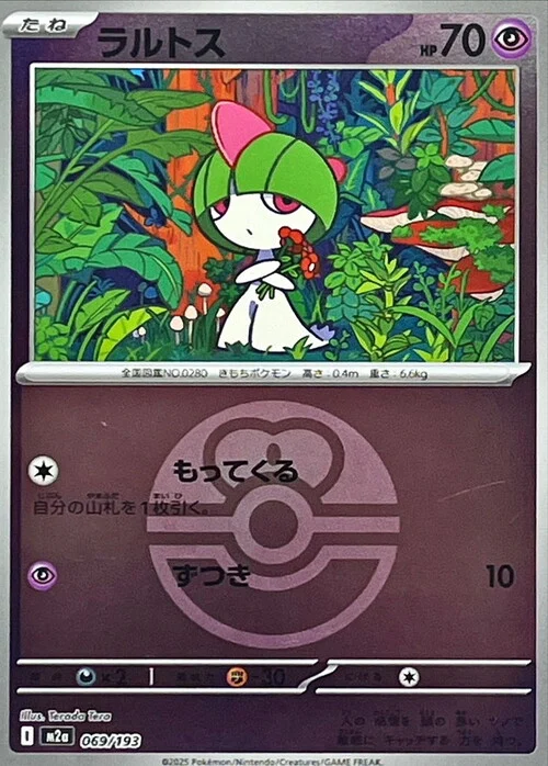 m2a Mega Dream ex - 069/193 - Ralts (Love Ball Reverse Holo)