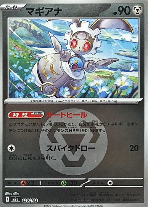 m2a Mega Dream ex - 120/193 - Magearna (Energy Reverse Holo)