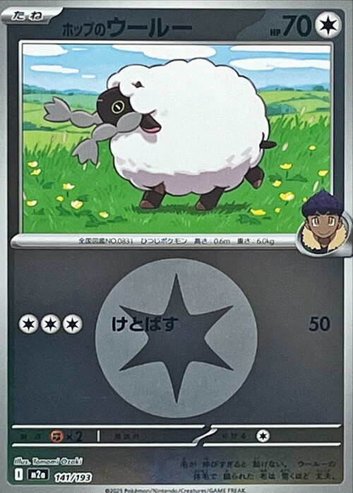 m2a Mega Dream ex - 141/193 - Hop's Wooloo (Energy Reverse Holo)