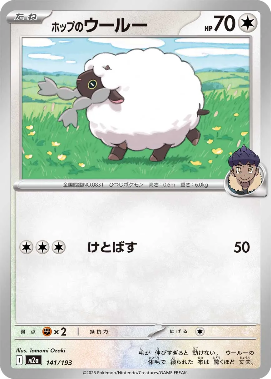 m2a Mega Dream ex - 141/193 - Hop's Wooloo