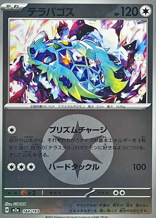 m2a Mega Dream ex - 144/193 - Terapagos (Energy Reverse Holo)