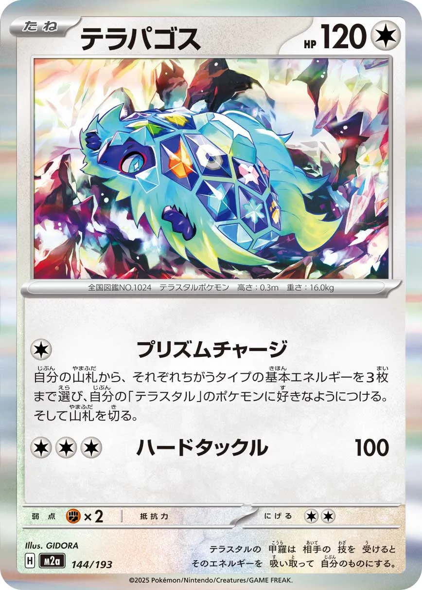 m2a Mega Dream ex - 144/193 - Terapagos (Holo)