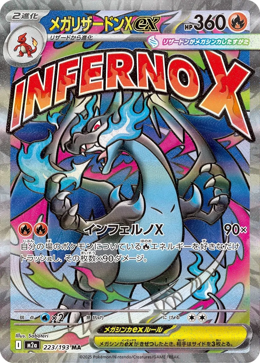 m2a Mega Dream ex - 223/193 - Mega Charizard X ex