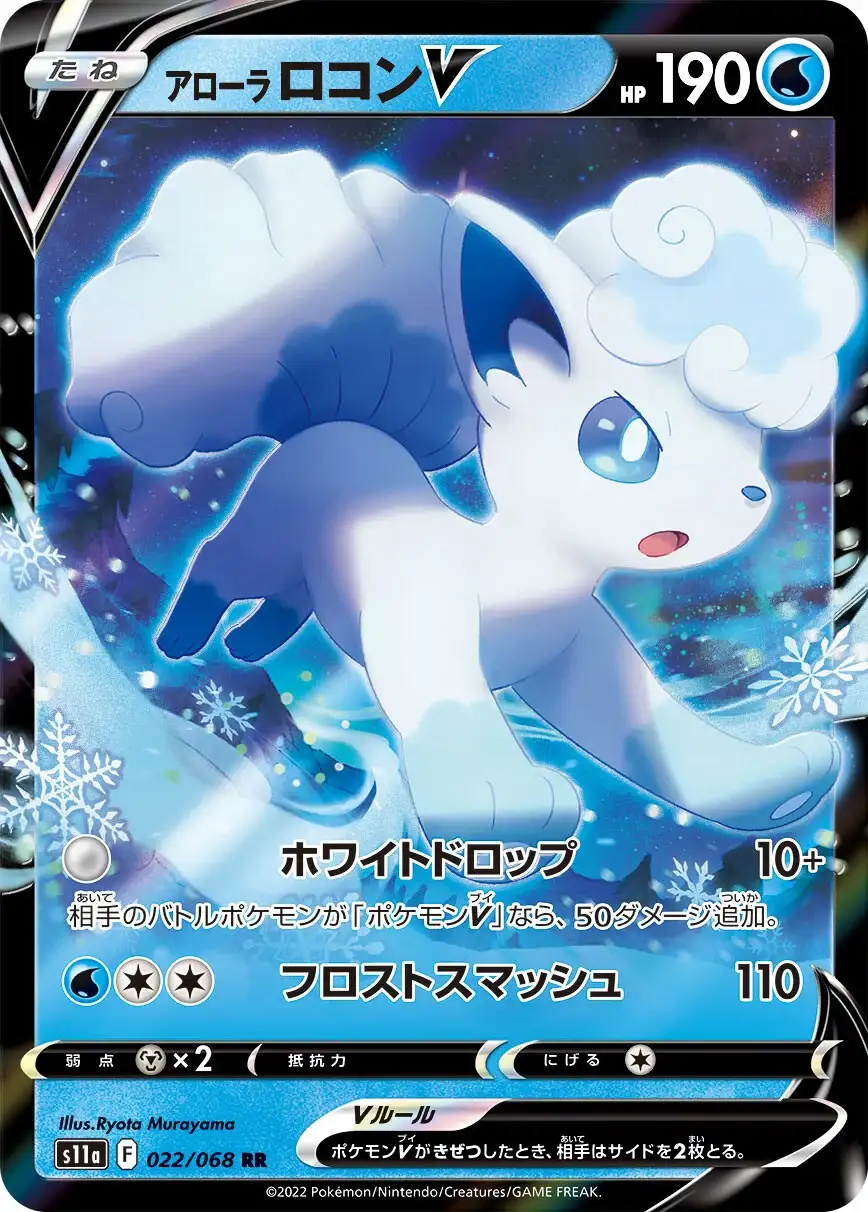 022 - Alolan Vulpix V