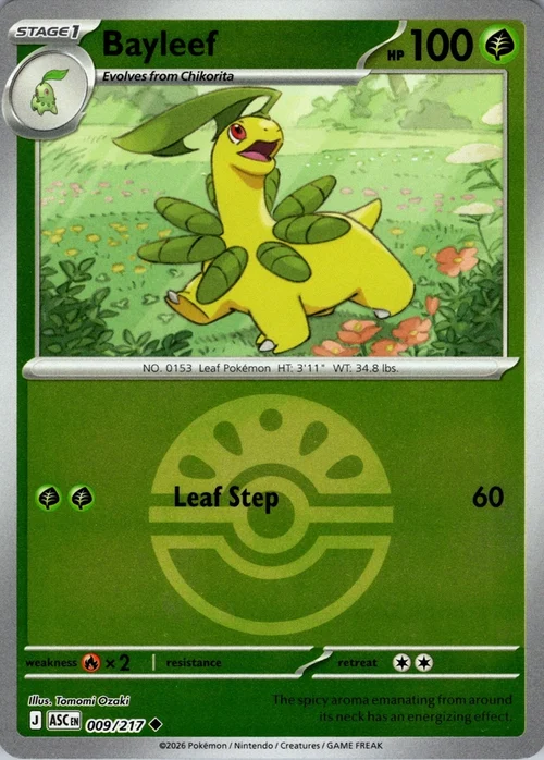 ASC Ascended Heroes - 009/217 - Bayleef (Friend Ball Reverse Holo)