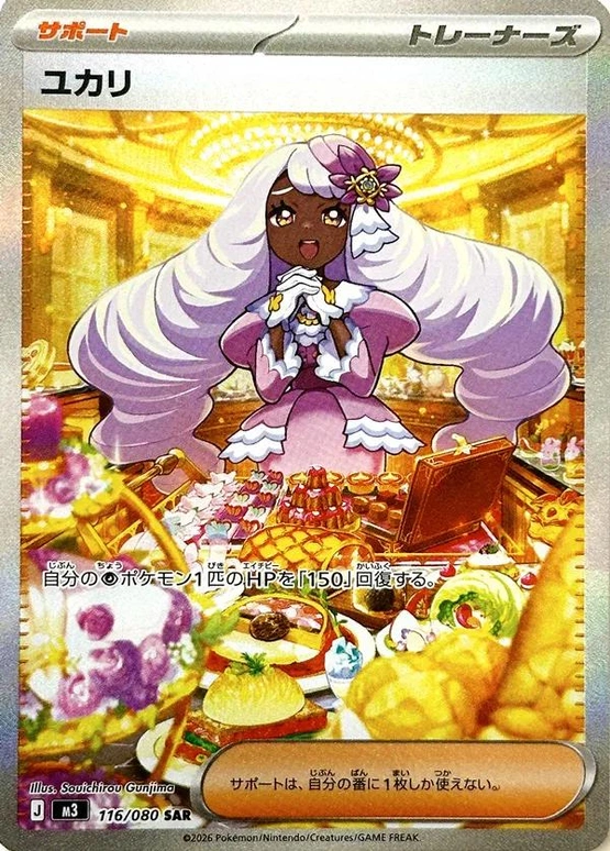 m3 Nihil Zero - 116/080 - Jacinthe