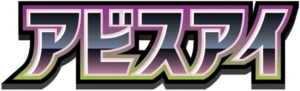m5 - Abyss Eye - logo