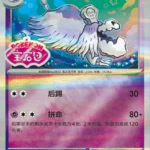 CBB3C Gem Pack Vol.3 - 17 06/07 - Houndstone (Gem Pack Stamp)