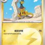 CBB4C Gem Pack Vol.4 - 19 01/07 - Heliolisk (Energy Reverse Holo)
