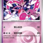 CBB4C Gem Pack Vol.4 - 27 01/07 - Enamorus (Energy Reverse Holo)