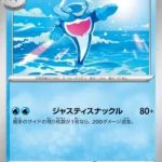 m5 - Abyss Eye - 021/081 - Palafin