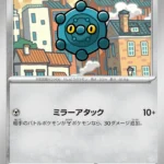 m5 - Abyss Eye - 061/081 - Bronzor