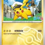 CBB5C Gem Pack Vol.5 - 01 05/07 - Captain Pikachu (Master Ball Reverse Holo)