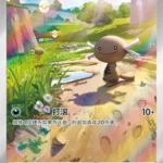 CBB4C Gem Pack Vol.4 - 05 07/07 - Paldean Wooper