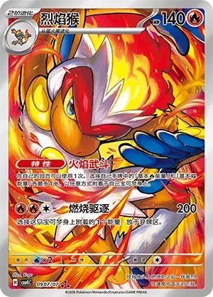 CBB4C Gem Pack Vol.4 - 09 07/07 - Infernape