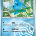 CBB4C Gem Pack Vol.4 - 13 05/07 - Phione (Master Ball Reverse Holo)