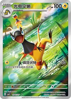 CBB4C Gem Pack Vol.4 - 19 07/07 - Heliolisk