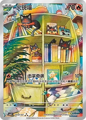 CBB4C Gem Pack Vol.4 - 20 07/07 - Litten