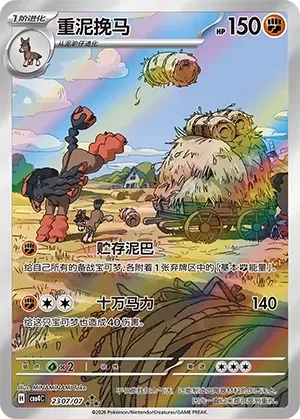 CBB4C Gem Pack Vol.4 - 23 07/07 - Mudsdale