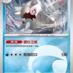 CBB5C Gem Pack Vol.5 - 27 01/07 - Cetitan (Energy Reverse Holo)