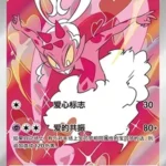 CBB4C Gem Pack Vol.4 - 27 07/07 - Enamorus