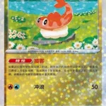 CBB5C Gem Pack Vol.5 - 28 03/07 - Tatsugiri (Stars Holo)